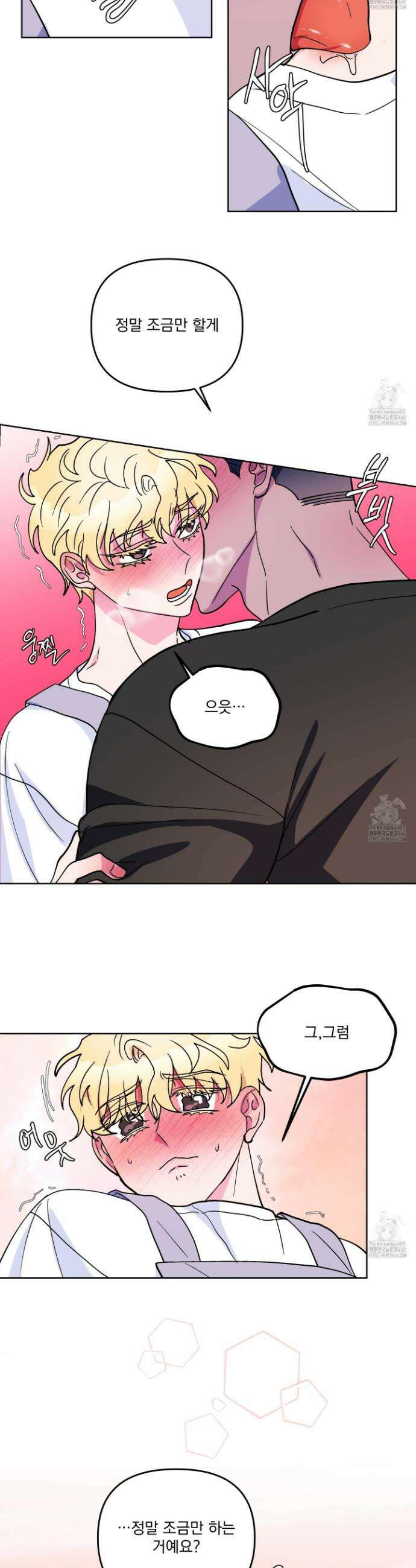 상어에게서 토끼는 방법 외전 5화 14