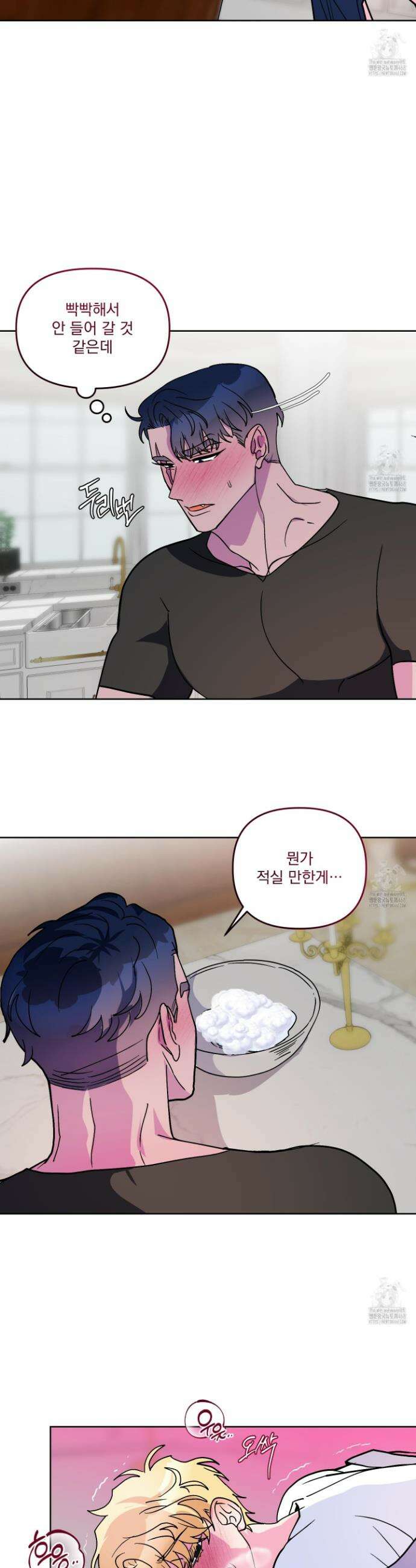 상어에게서 토끼는 방법 외전 5화 19