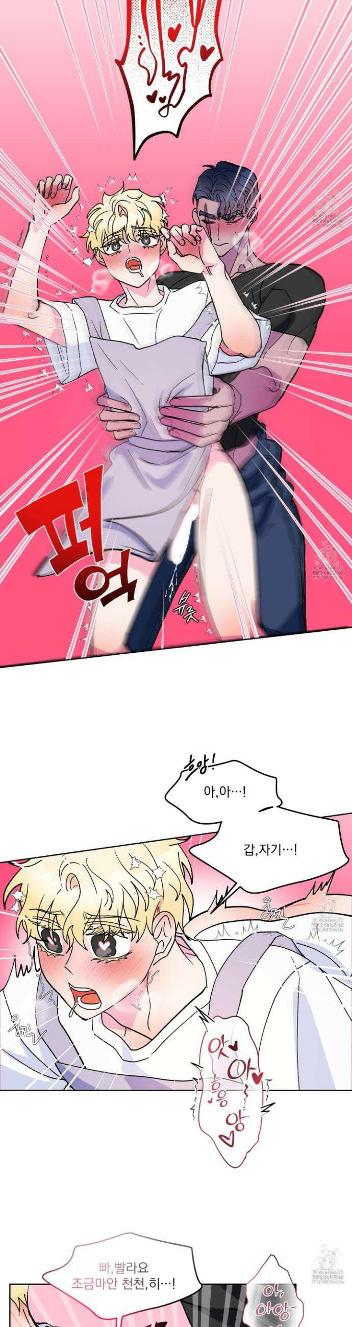 상어에게서 토끼는 방법 외전 5화 21