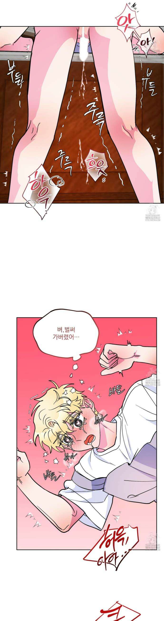상어에게서 토끼는 방법 외전 5화 24