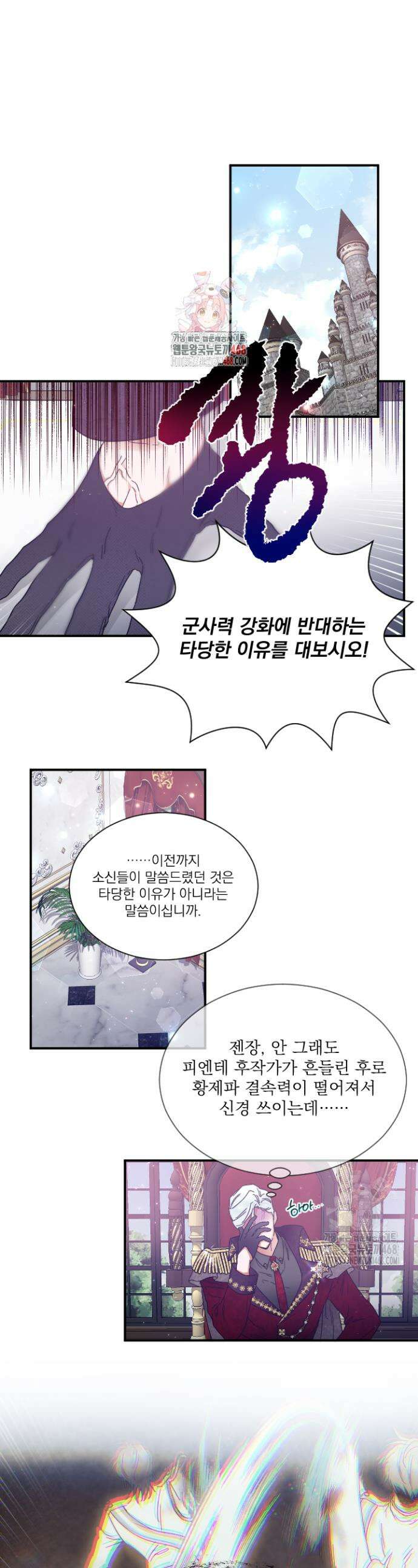 레이디 베이비 224화 1