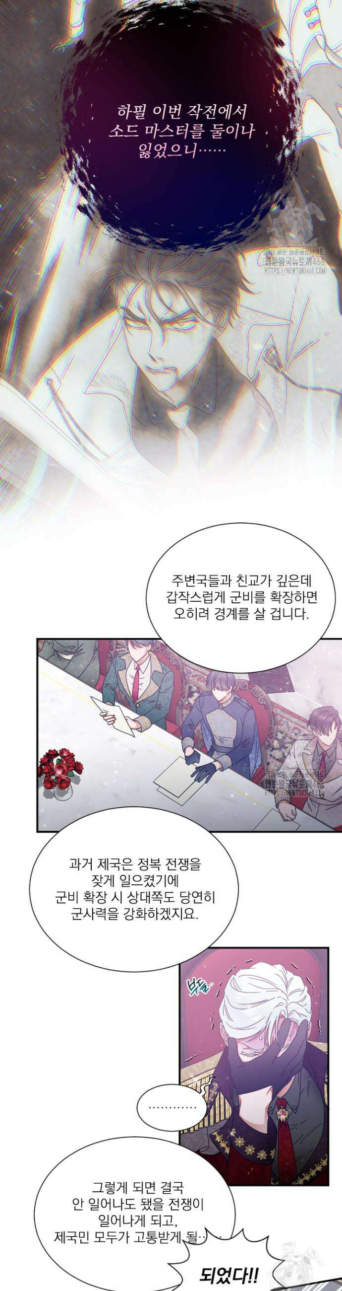 레이디 베이비 224화 2