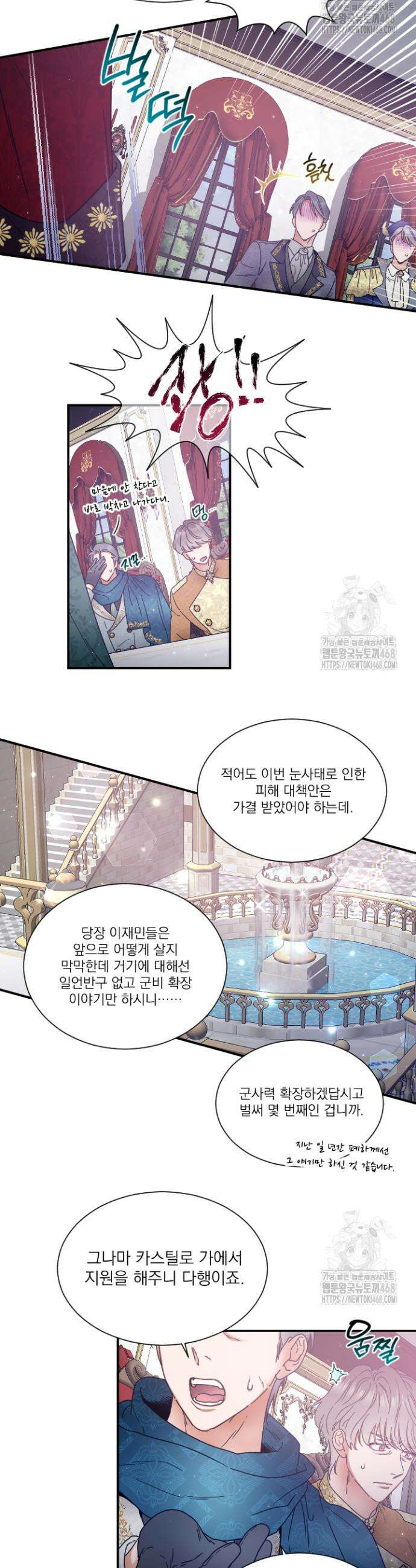 레이디 베이비 224화 3
