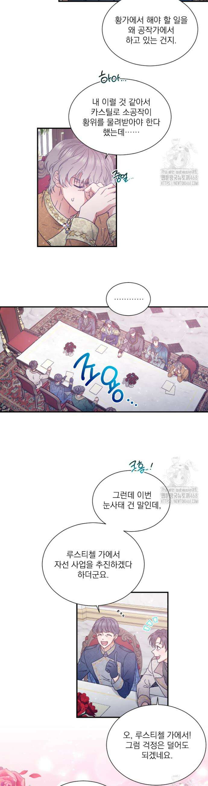 레이디 베이비 224화 4