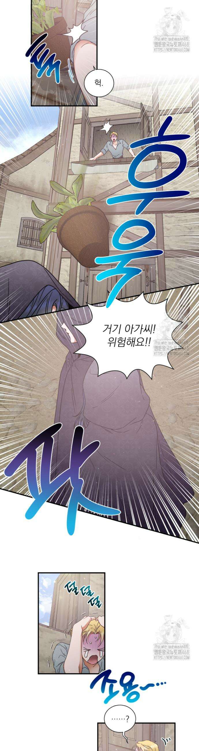 레이디 베이비 224화 7