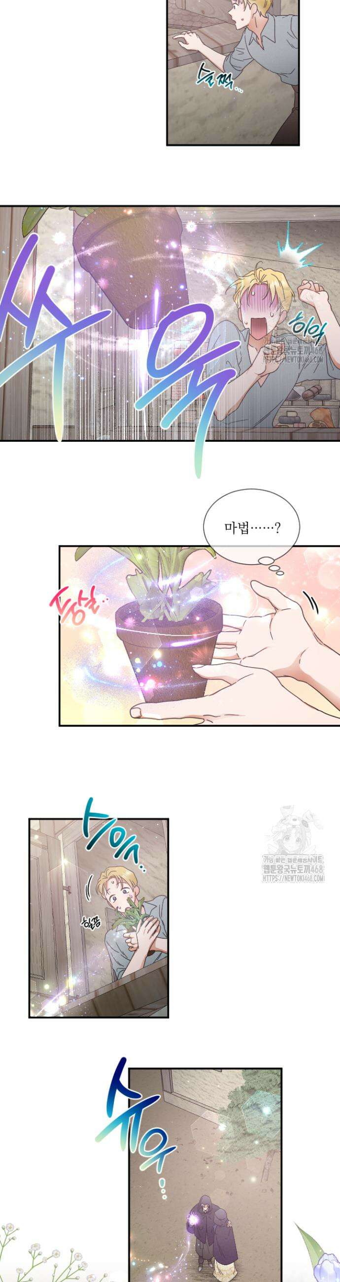 레이디 베이비 224화 8