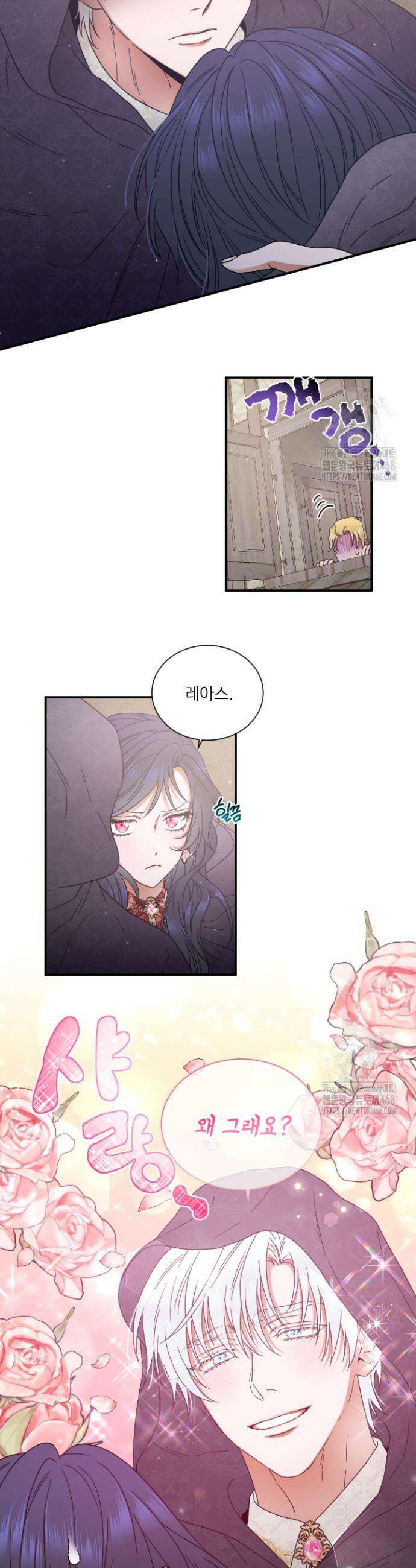 레이디 베이비 224화 10