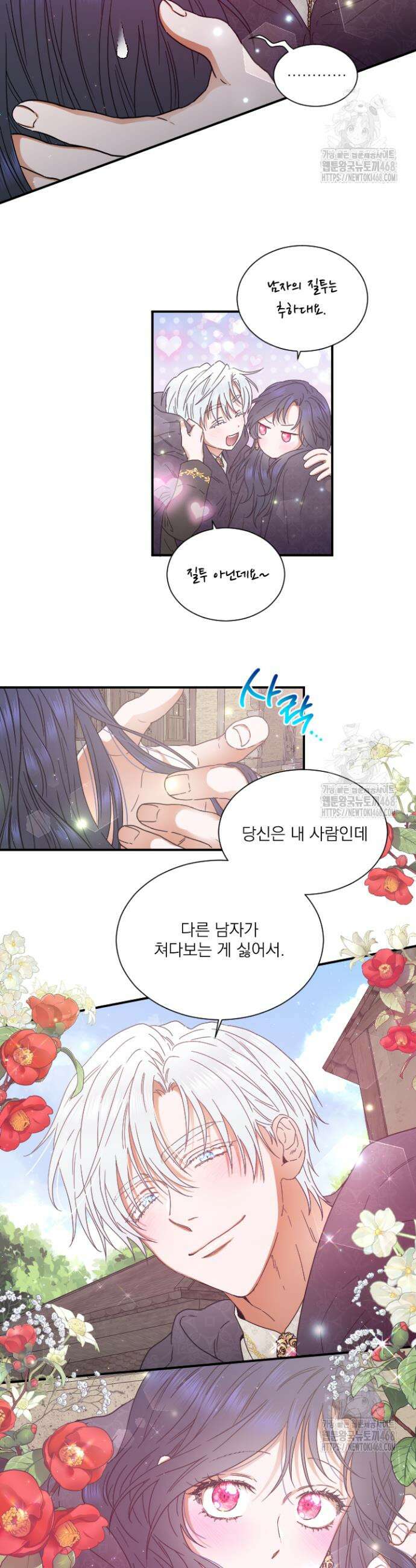 레이디 베이비 224화 11