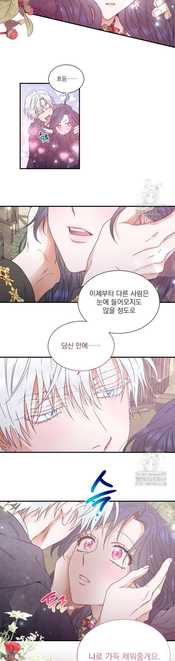 레이디 베이비 224화 12