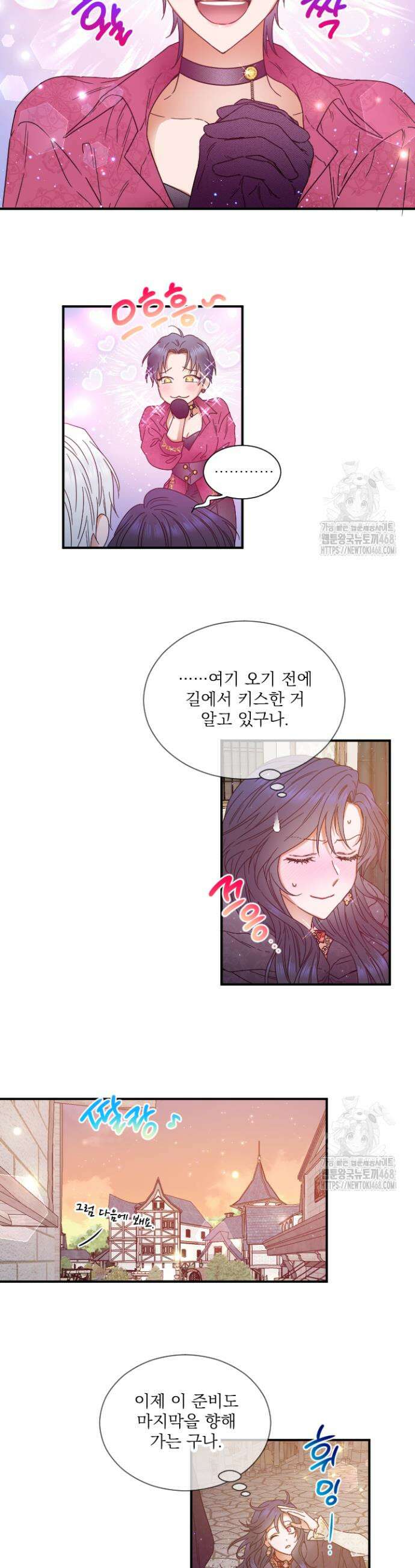 레이디 베이비 224화 14