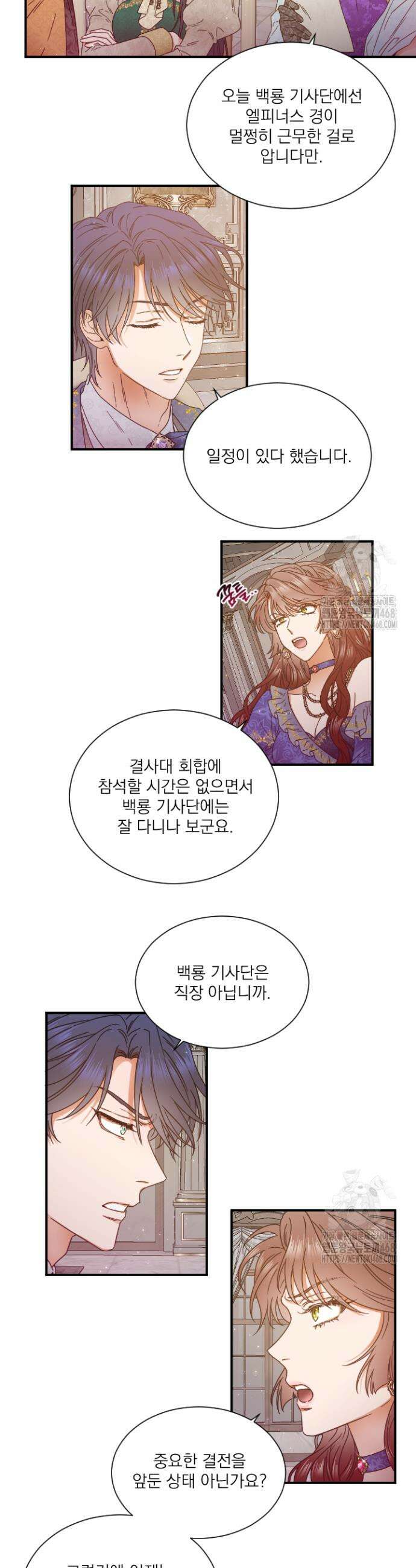 레이디 베이비 224화 18