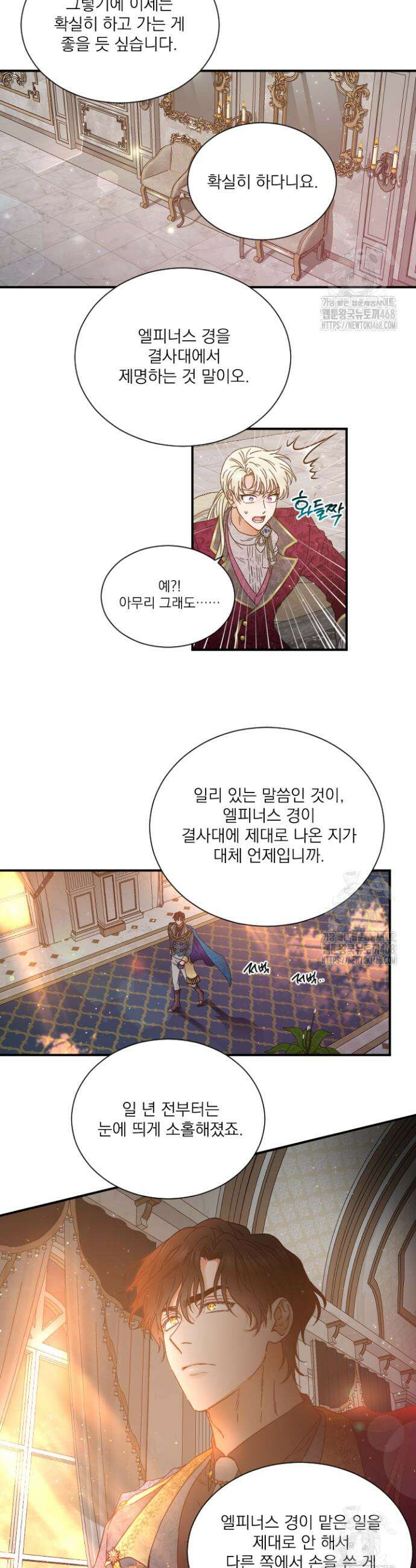 레이디 베이비 224화 19