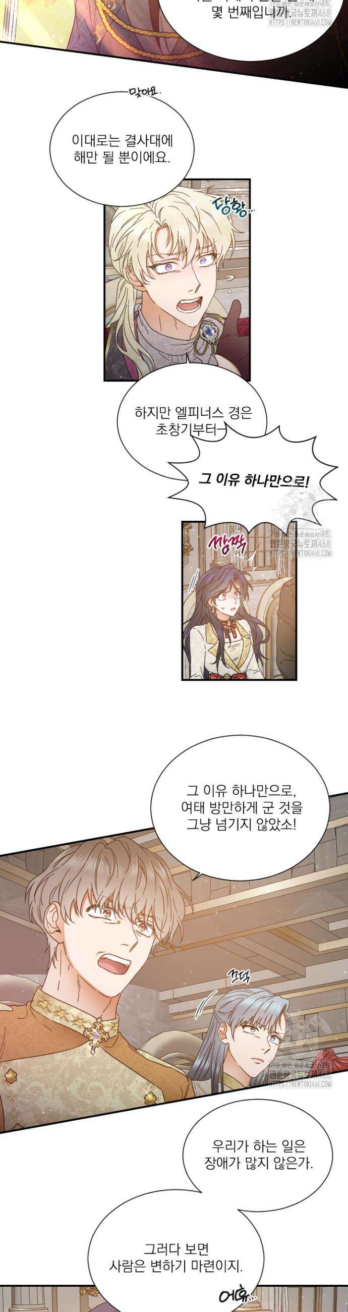 레이디 베이비 224화 20