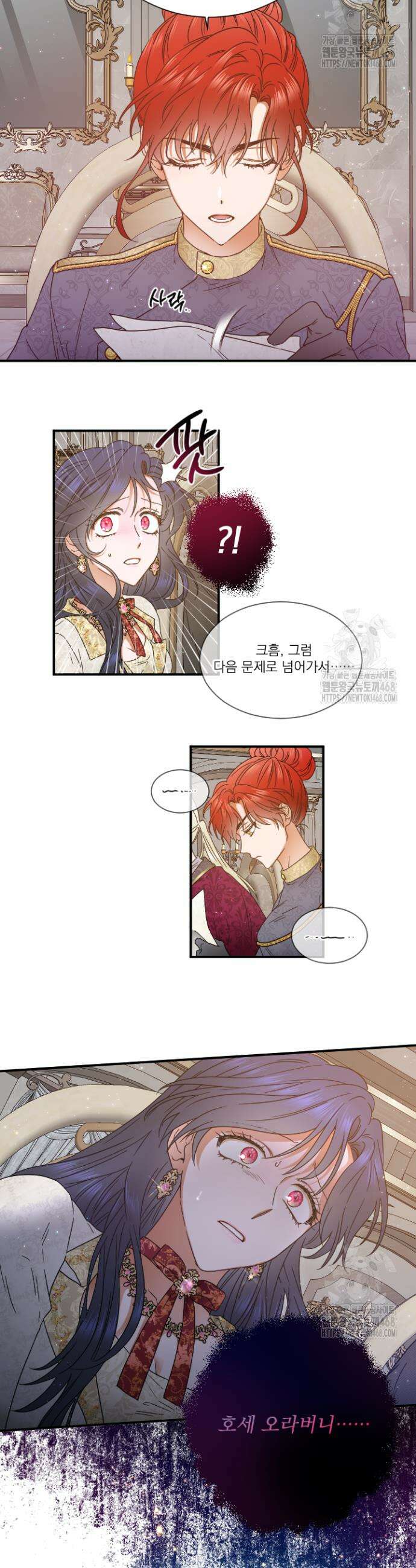 레이디 베이비 224화 22