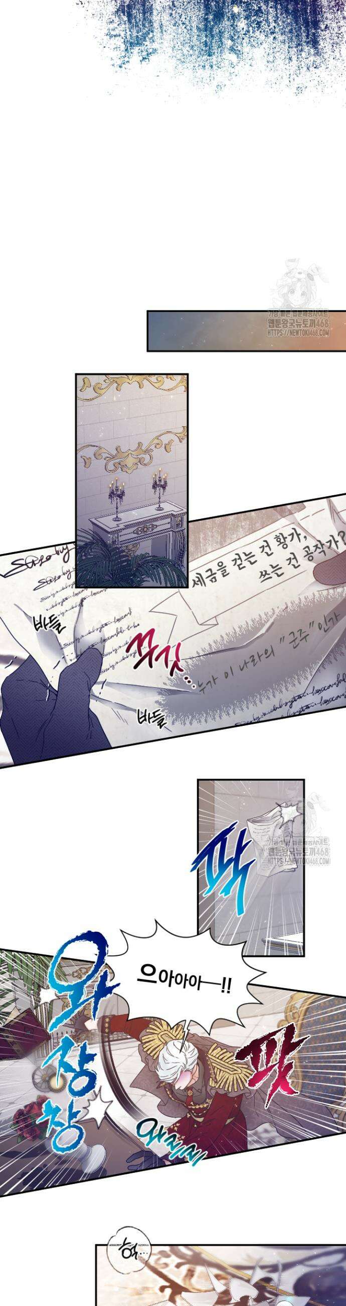 레이디 베이비 224화 23