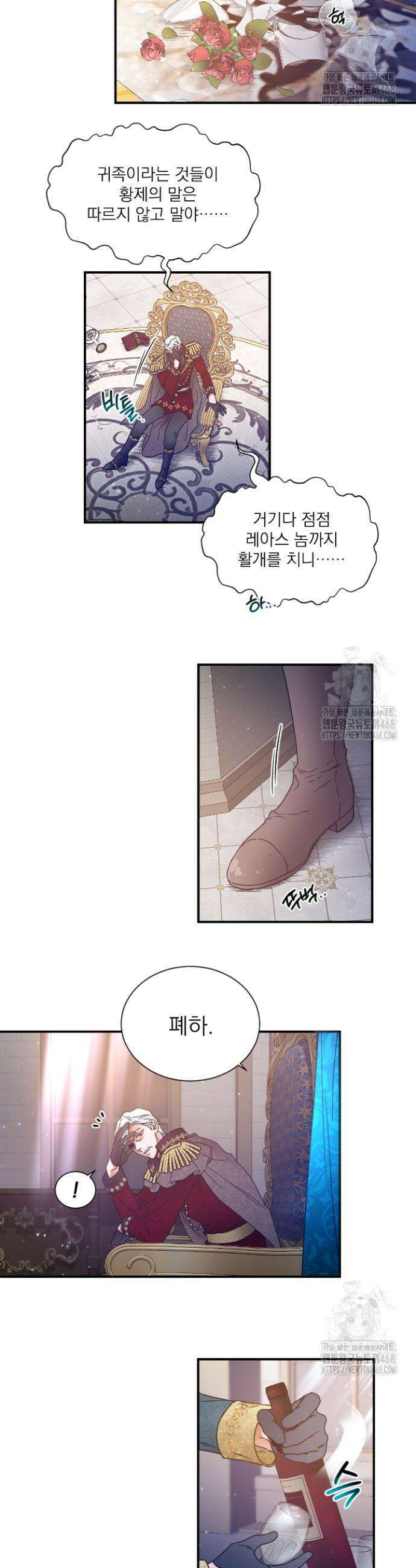 레이디 베이비 224화 24