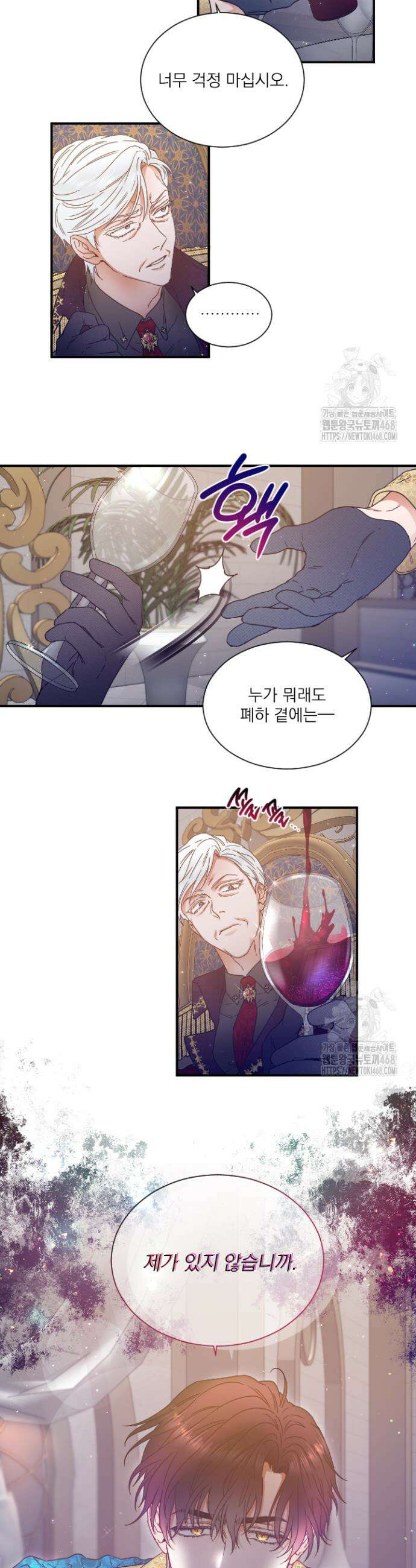 레이디 베이비 224화 25