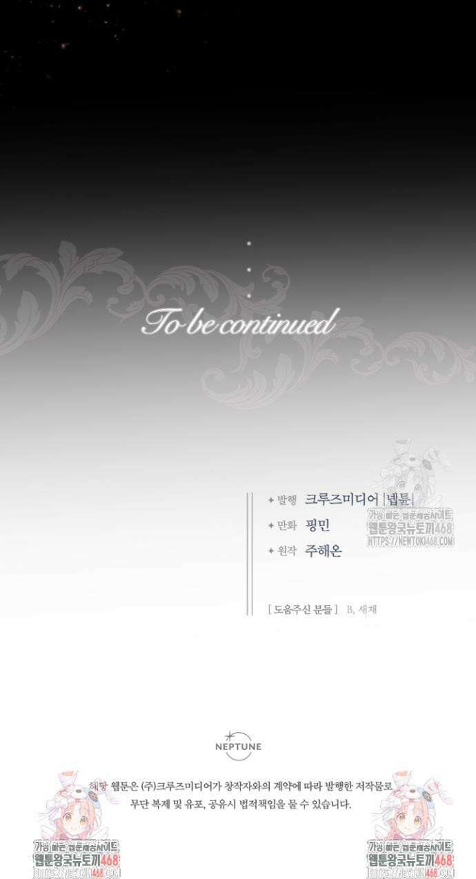 레이디 베이비 224화 27