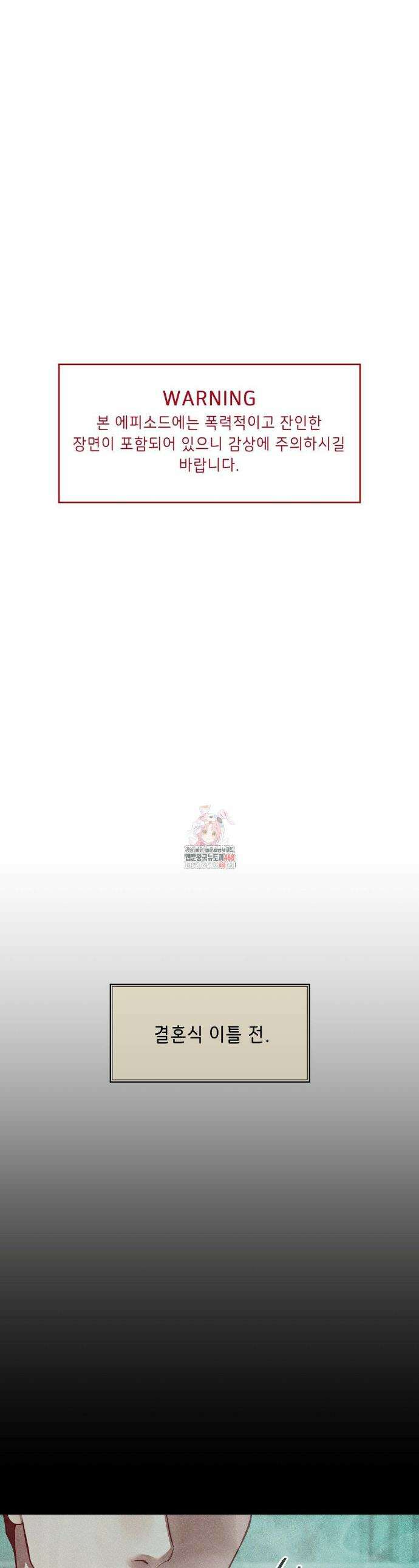 조개소년 : 발화 1화 1