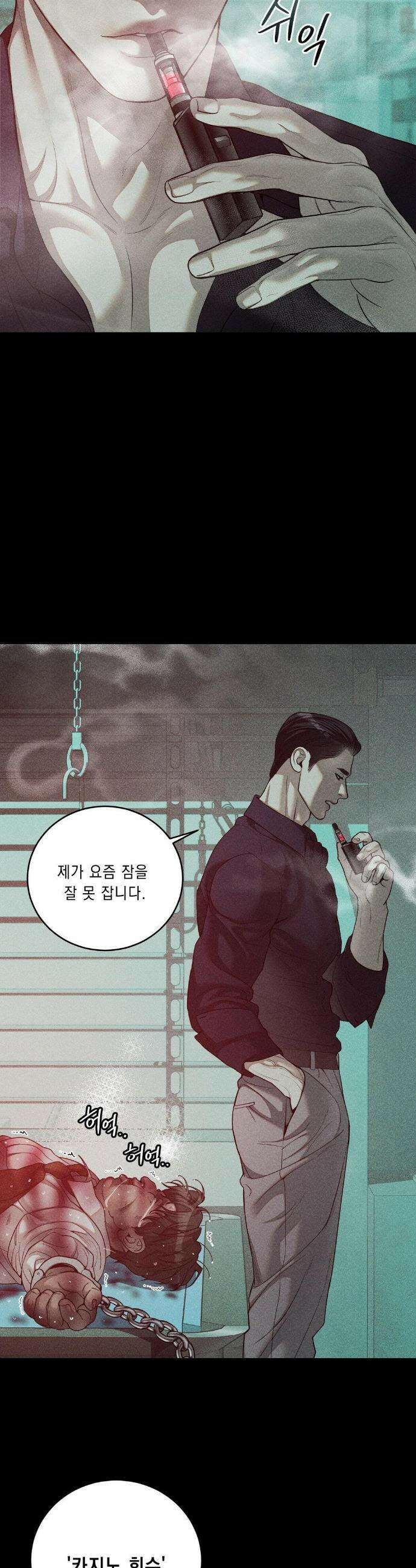 조개소년 : 발화 1화 2
