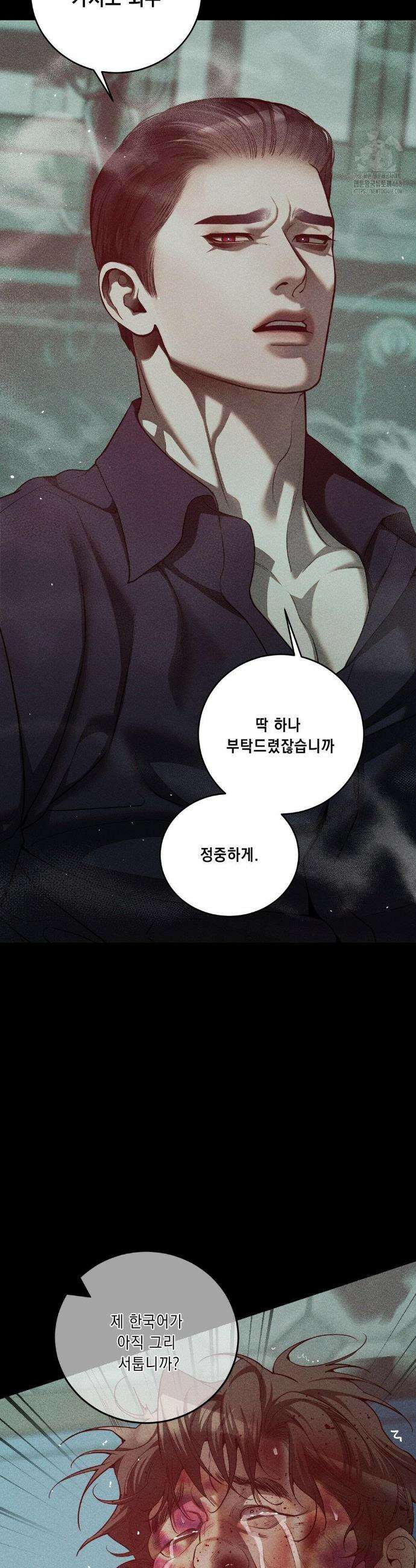 조개소년 : 발화 1화 3