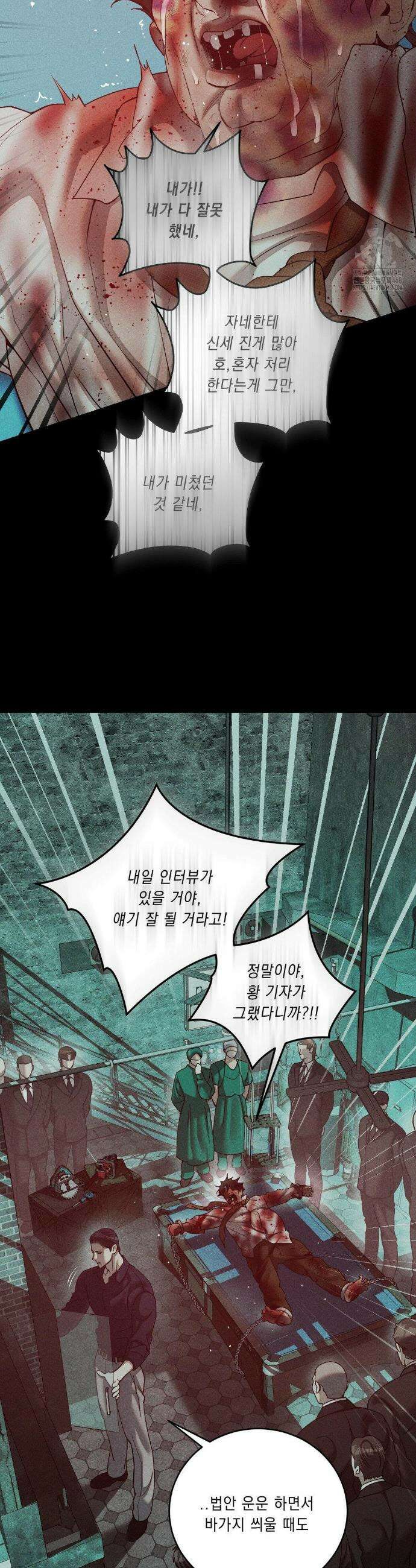 조개소년 : 발화 1화 4
