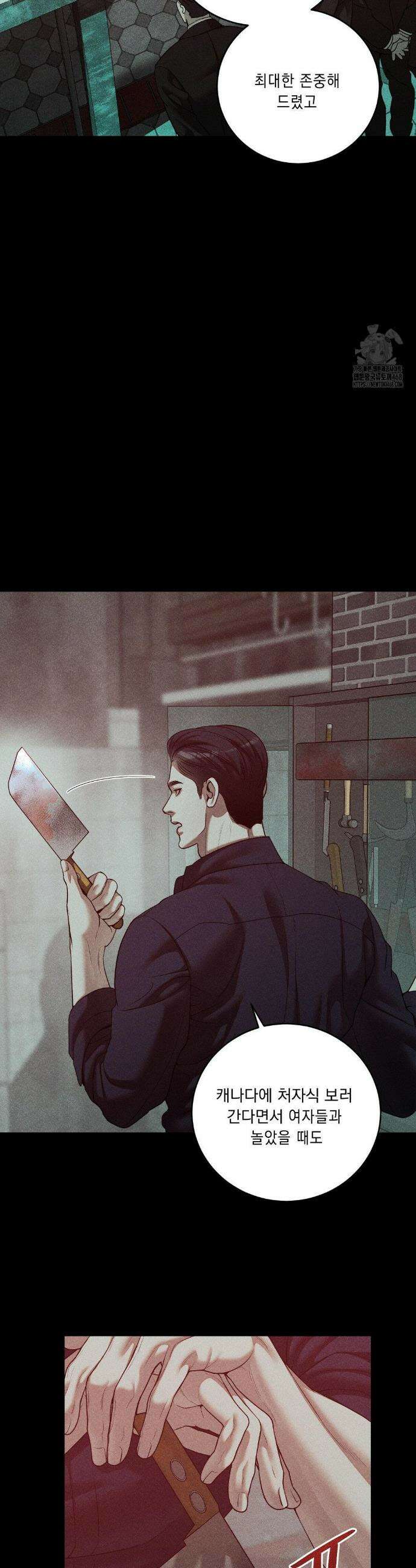 조개소년 : 발화 1화 5