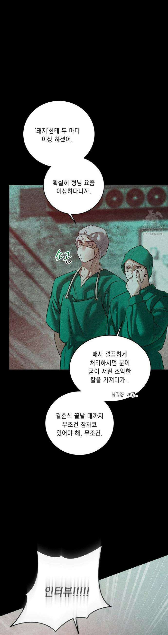 조개소년 : 발화 1화 7
