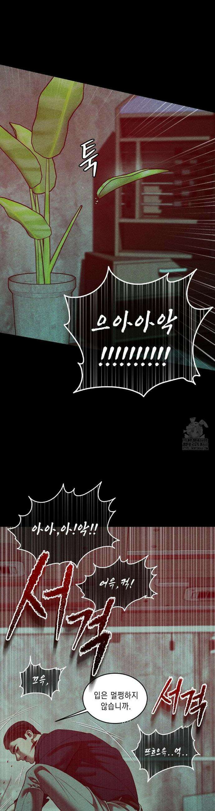 조개소년 : 발화 1화 10