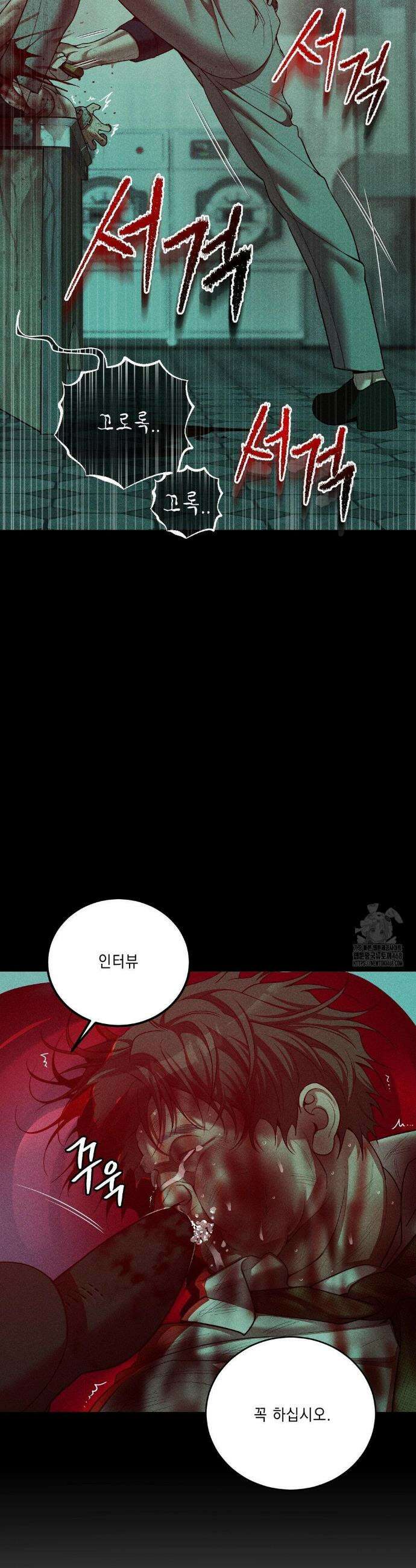 조개소년 : 발화 1화 11