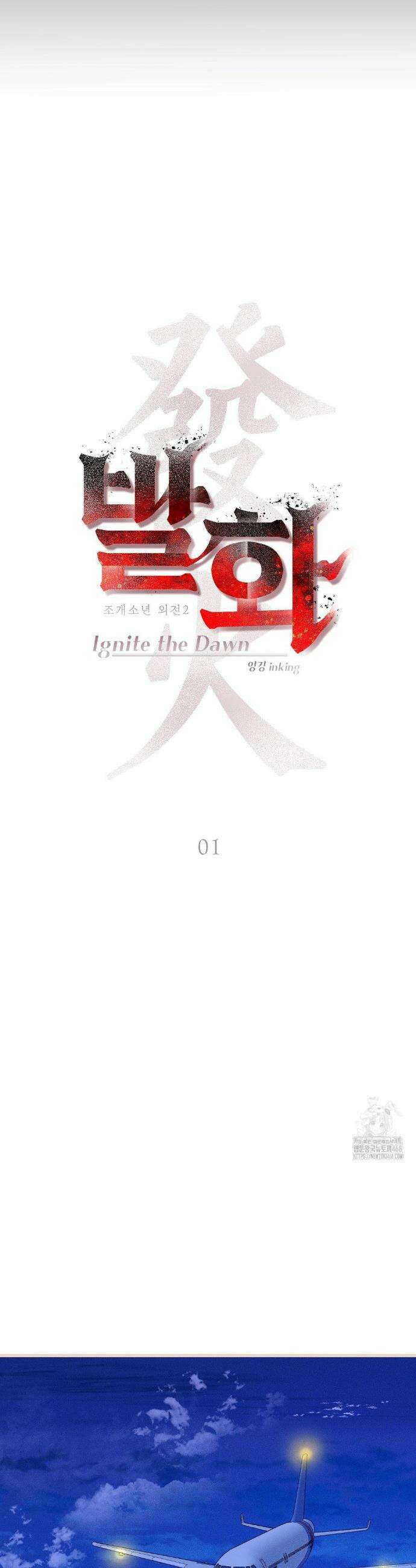 조개소년 : 발화 1화 13