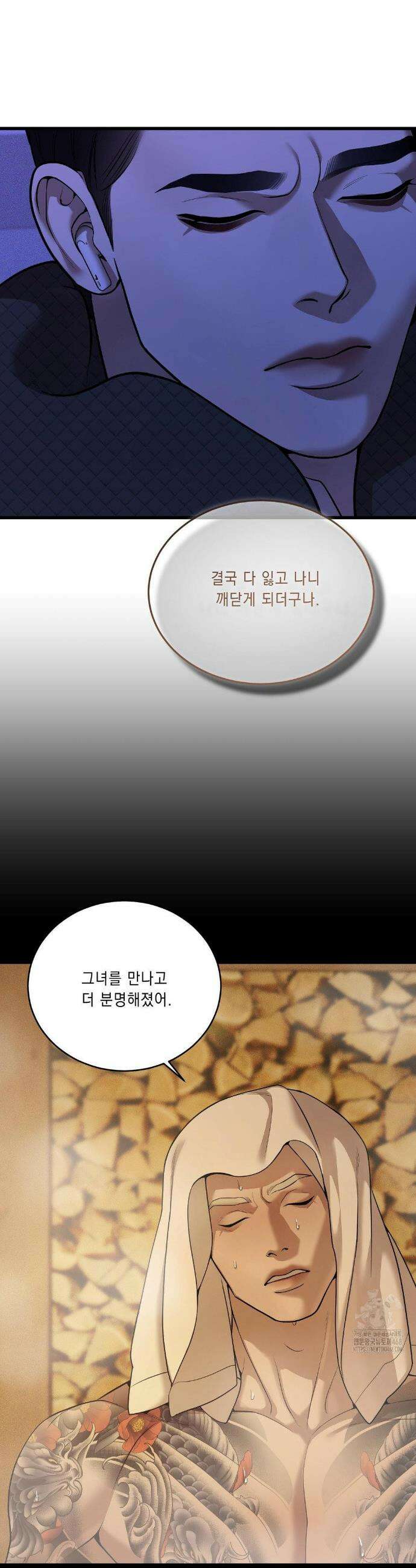 조개소년 : 발화 1화 15