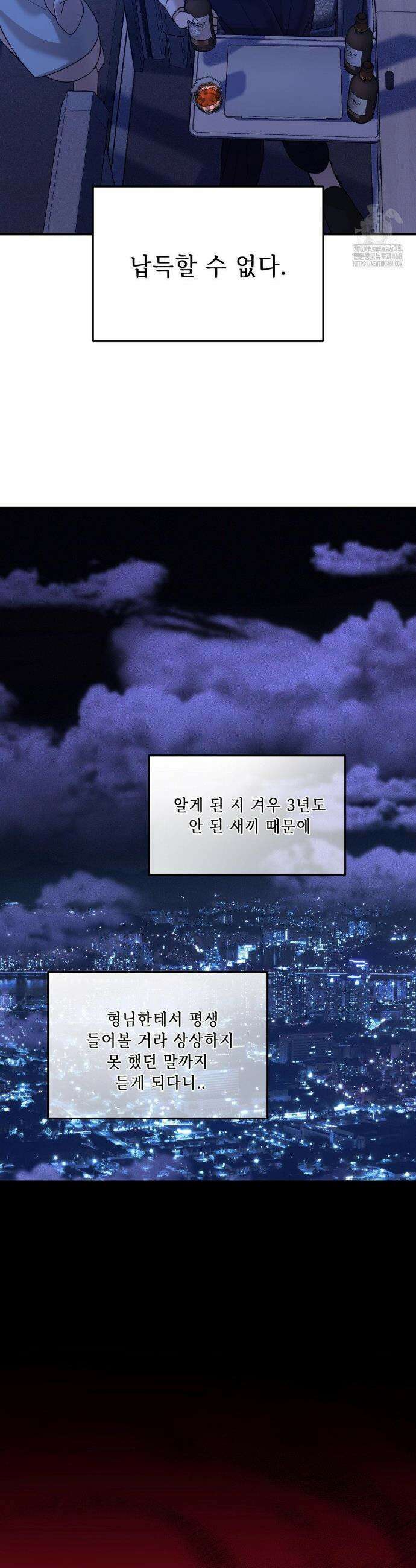 조개소년 : 발화 1화 21