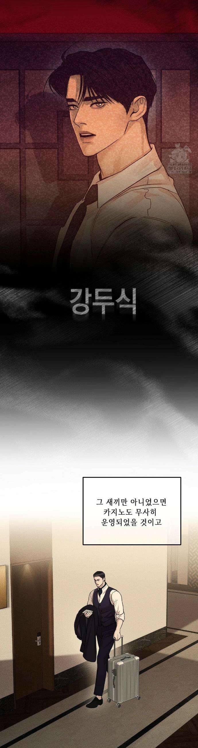 조개소년 : 발화 1화 22