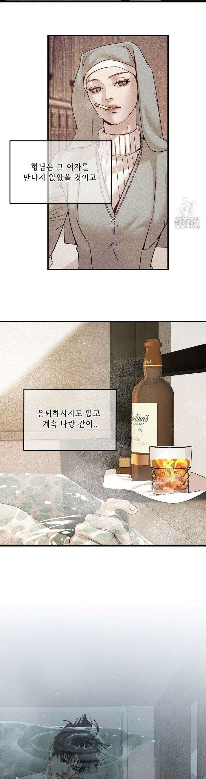 조개소년 : 발화 1화 23