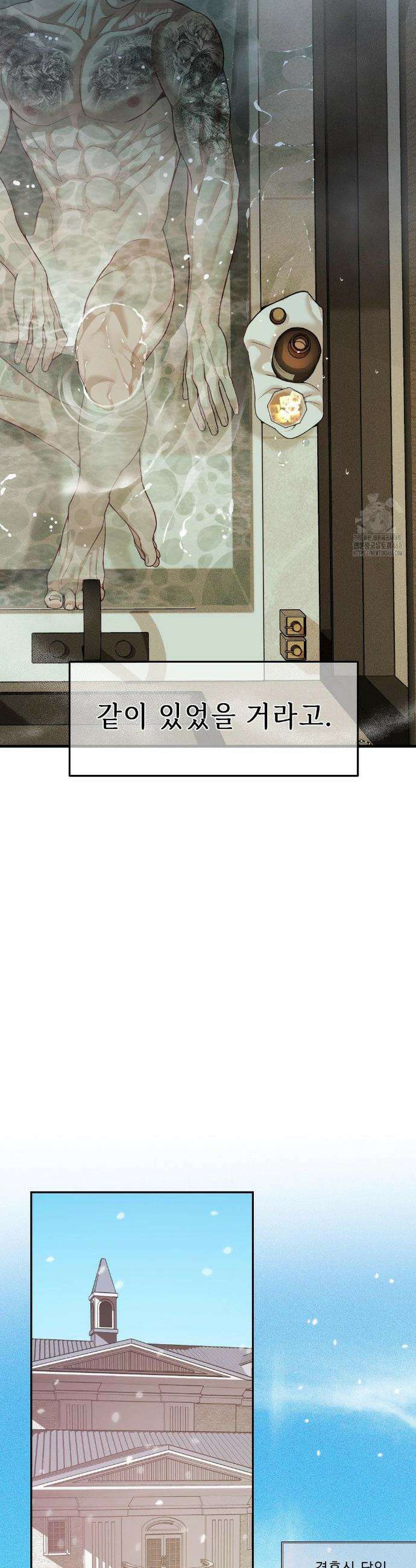 조개소년 : 발화 1화 24