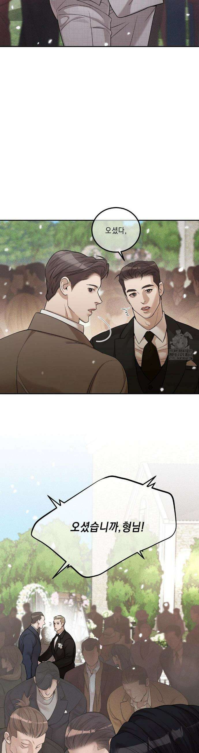 조개소년 : 발화 1화 26