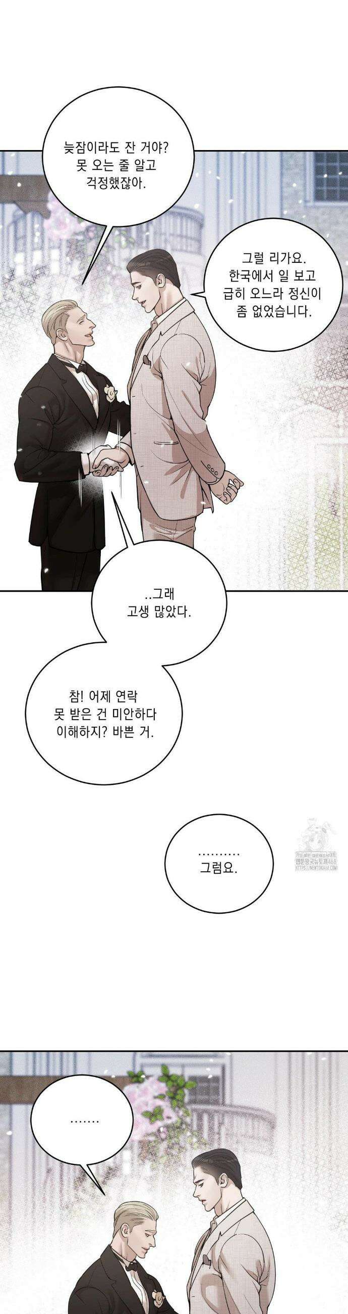 조개소년 : 발화 1화 29
