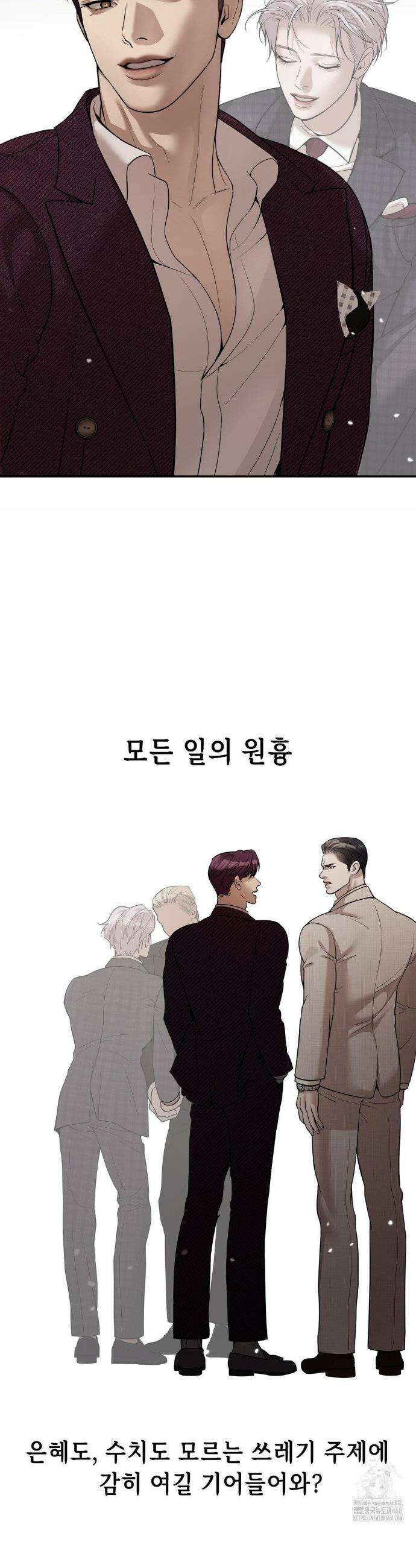 조개소년 : 발화 1화 34
