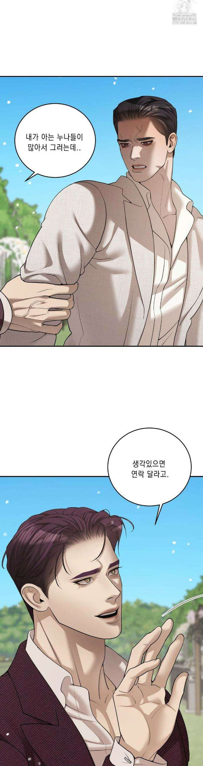조개소년 : 발화 1화 36