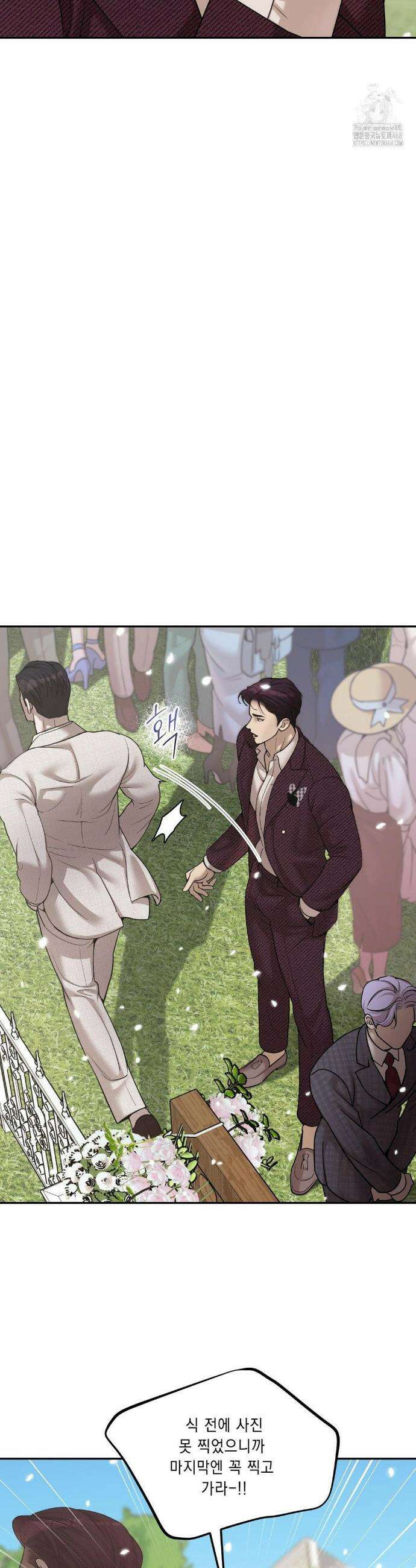 조개소년 : 발화 1화 37