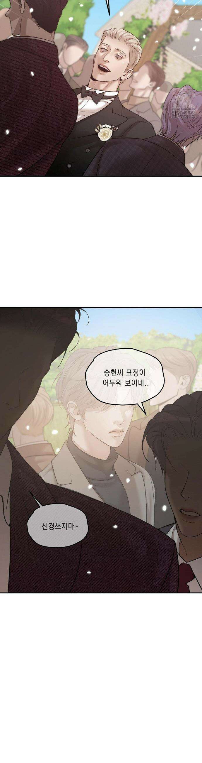 조개소년 : 발화 1화 38