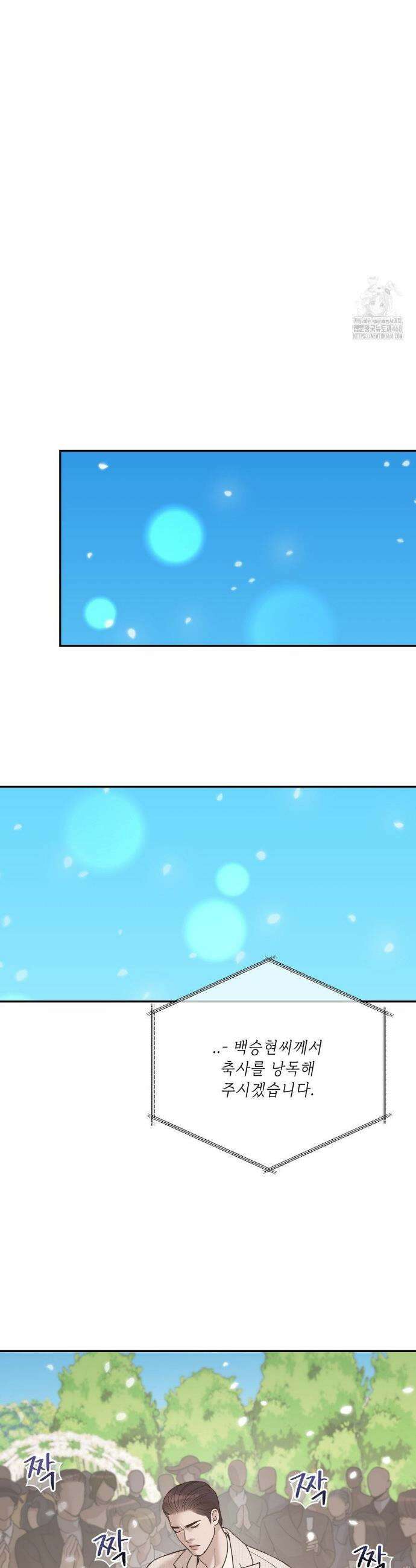 조개소년 : 발화 1화 39