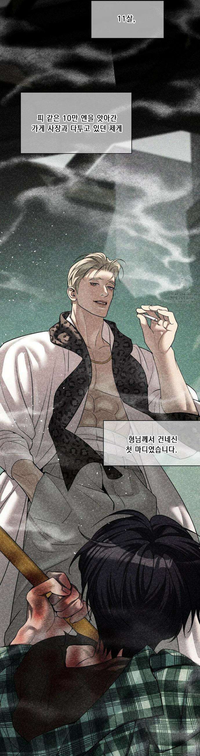 조개소년 : 발화 1화 42