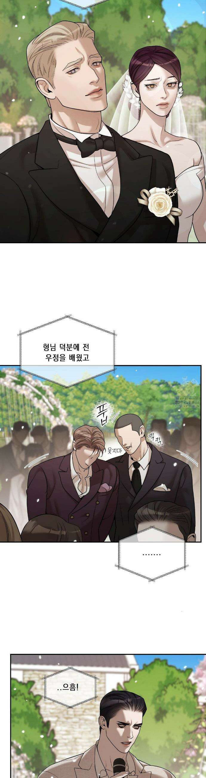 조개소년 : 발화 1화 44