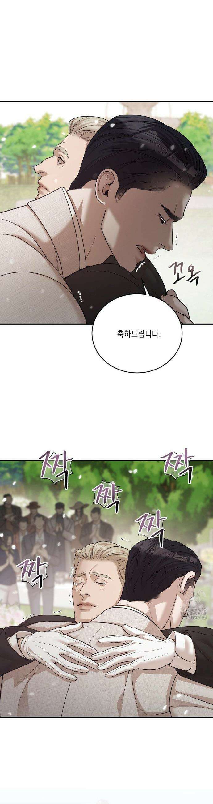 조개소년 : 발화 1화 48
