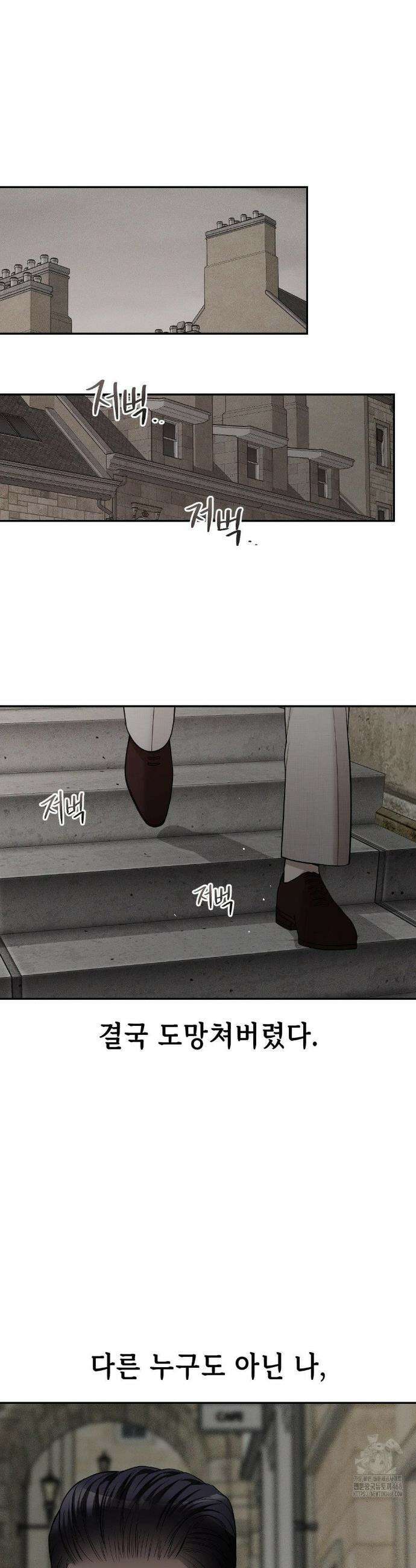 조개소년 : 발화 1화 51