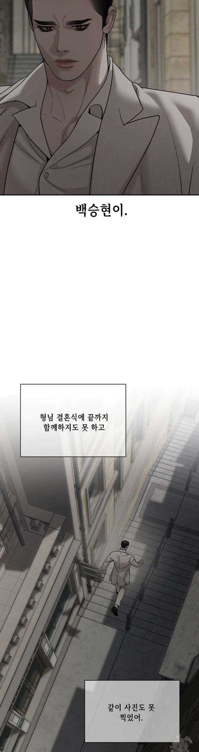 조개소년 : 발화 1화 52