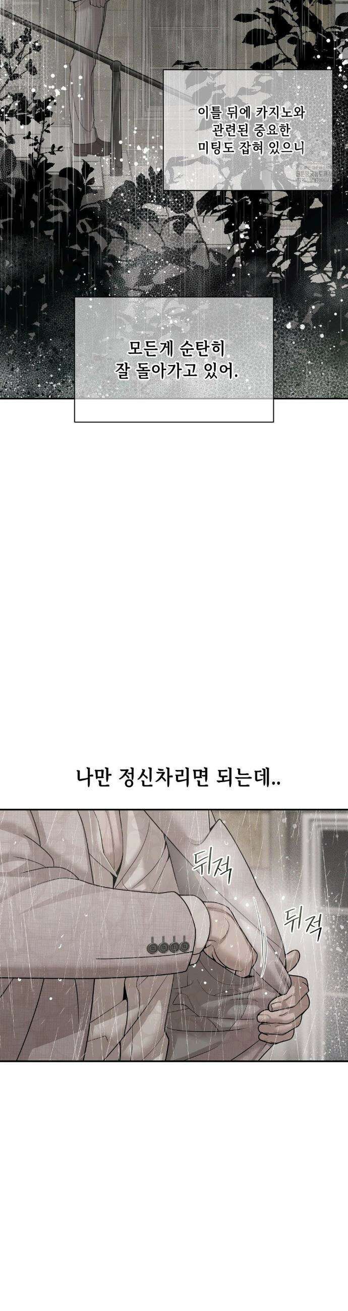 조개소년 : 발화 1화 55