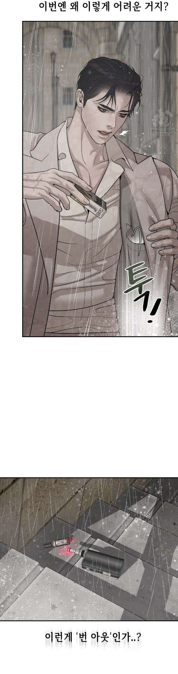 조개소년 : 발화 1화 56